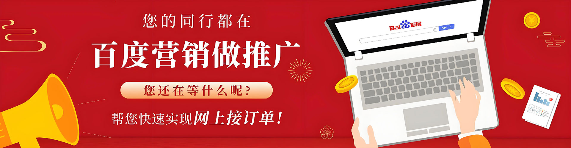 烟台如何做sem